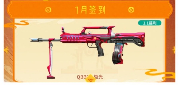 2024年1月活动介绍-cf手游2024年1月活动有哪些