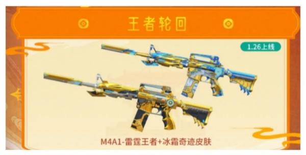 cf手游2024年1月活动介绍