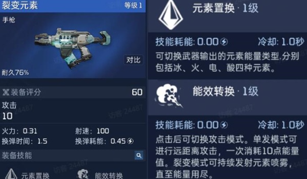 星球重启卡里克位置介绍