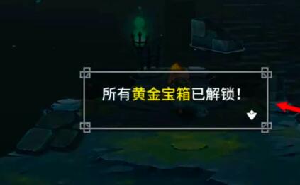 金钥匙获得方法