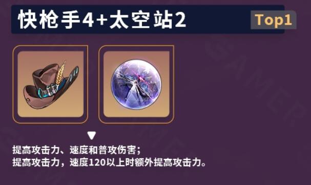 停云光锥带什么-崩坏星穹铁道停云遗器搭配推荐