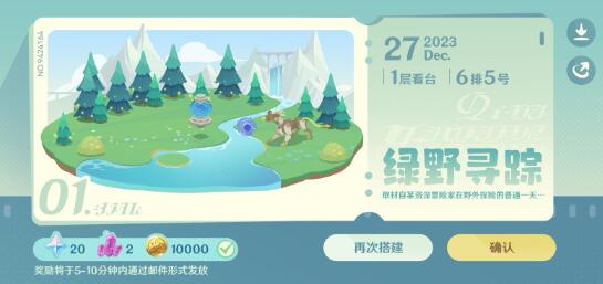 小小幕后网页活动介绍-原神小小幕后网页活动地址