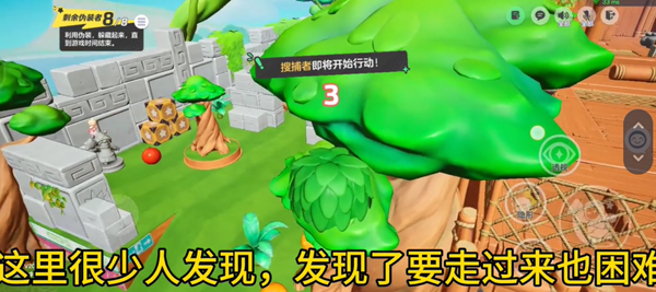 躲猫猫无敌藏身点位汇总