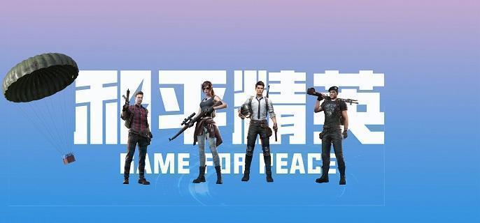 大天使号怎么进入-和平精英大天使号在什么地方