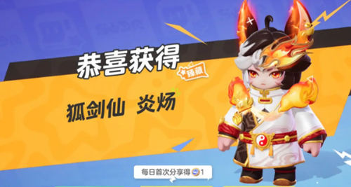 狐剑仙特效介绍
