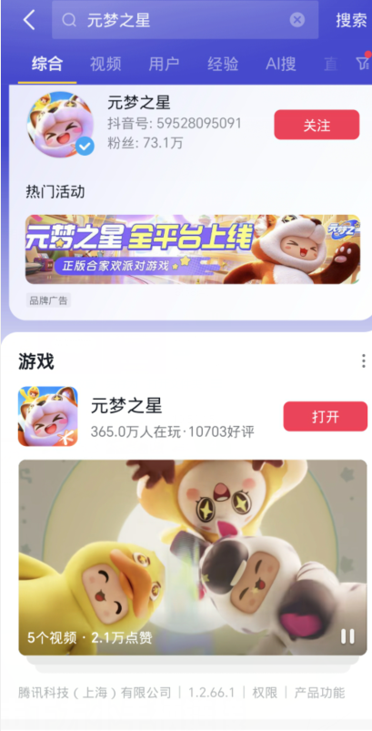 抖音礼包领取方法-元梦之星抖音礼包怎么领