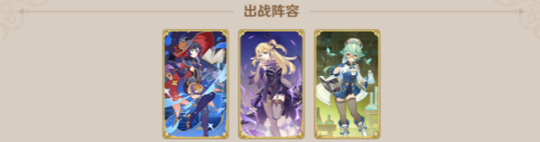 酒馆挑战炽沙叙事人打法攻略