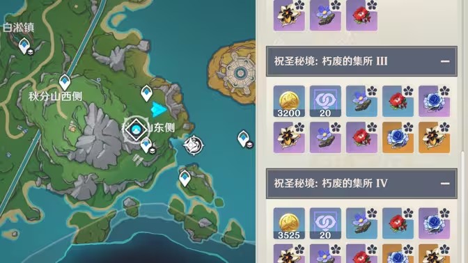 朽废的集所秘境开启方法