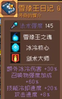 唤灵守卫毕业套装攻略-元气骑士前传唤灵守卫装备怎么选