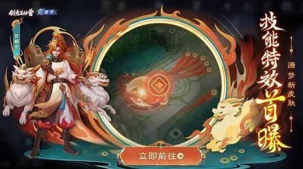 蒙犽源梦百解令皮肤价格-王者荣耀蒙犽源梦百解令皮肤多少钱