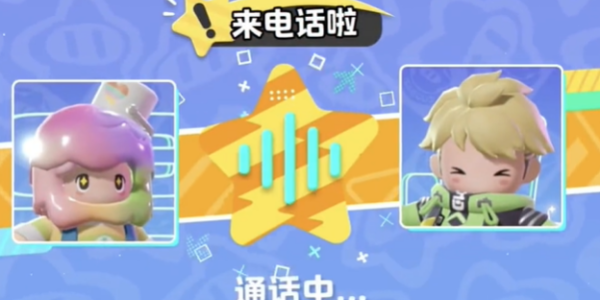 呼叫机使用方法-元梦之星呼叫机怎么使用
