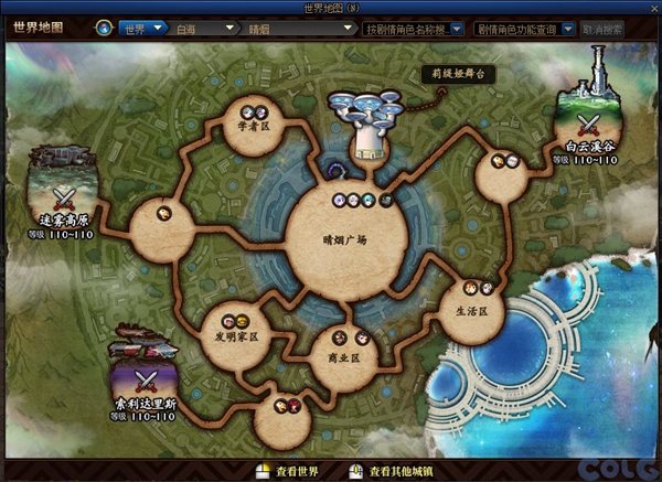 神界地区内容有哪些-dnf神界地区内容是什么