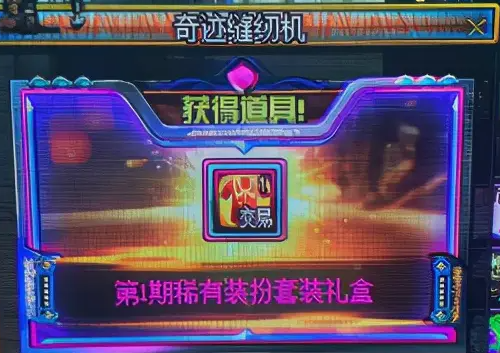 龙袍外观第一期到第三期怎么获得-dnf龙袍外观第一期到第三期图片