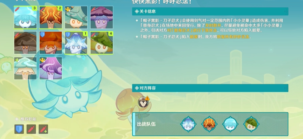 快快黑影呼呼忍法通关攻略-原神快快黑影呼呼忍法怎么玩