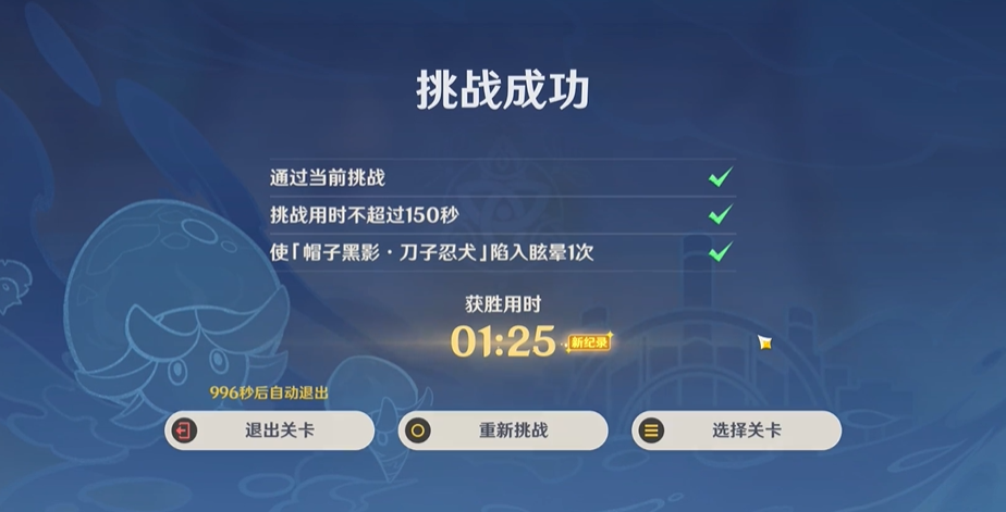 快快黑影呼呼忍法通关攻略