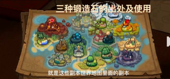 火山石获取途径-元气骑士前传火山石怎么刷