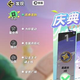 美团皮肤获取攻略-元梦之星美团皮肤怎么获得