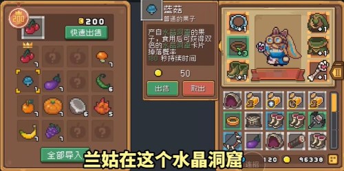 蓝菇位置介绍