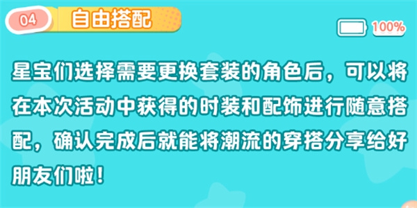 预创角活动地址