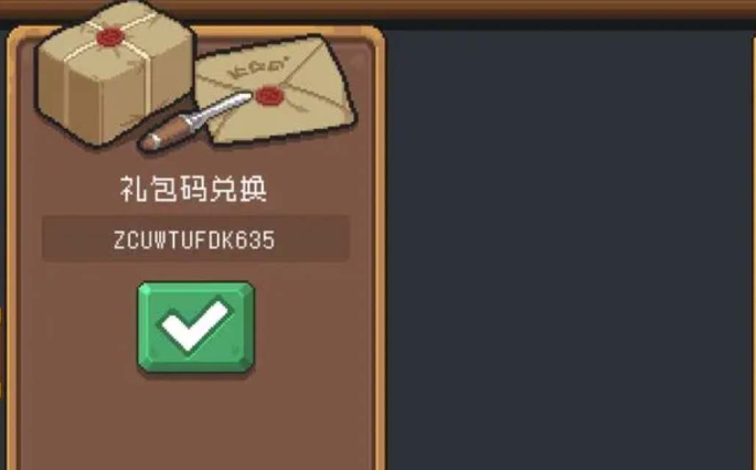 小鱼干兑换码有哪些-元气骑士前传小鱼干兑换码大全