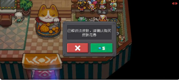 元气骑士前传发型更换方法