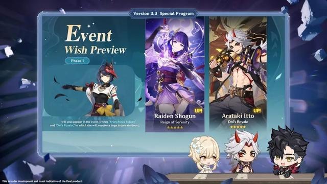 4.3版本复刻角色一览