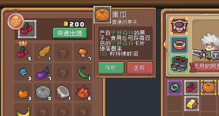 果实位置在哪-元气骑士前传果实位置大全