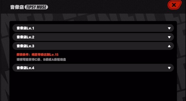 装备驱动盘获得方法