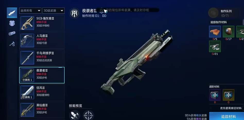 30级金色武器怎么获得-星球重启30级金色武器推荐哪个