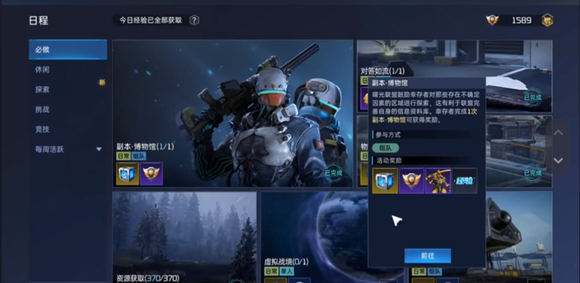 30级金色武器怎么获得