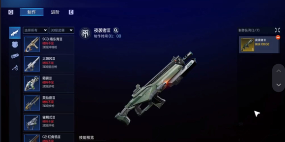 30级金色武器怎么获得