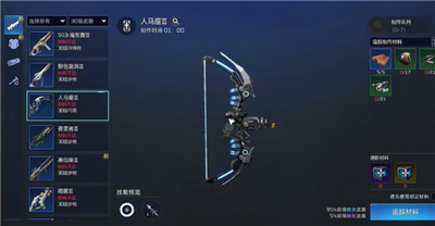 刀和弓怎么获得