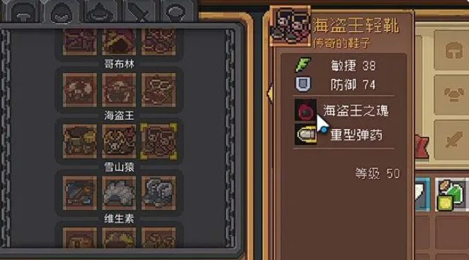 元气骑士前传怎么卖装备  萌新装备武器出售方法分享[多图]图片2