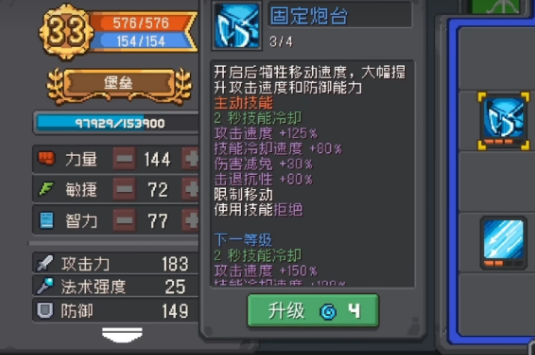 堡垒怎么玩