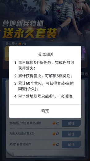白熊同盟套装多少钱