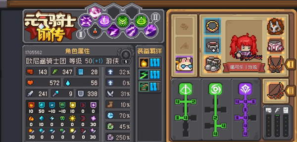 游侠加点攻略-元气骑士前传游侠技能加点