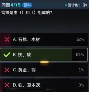 终极问答题库