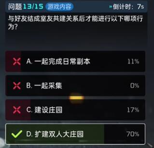 终极问答题库