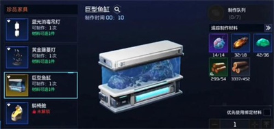 鱼缸在哪里-星球重启鱼缸怎么获得