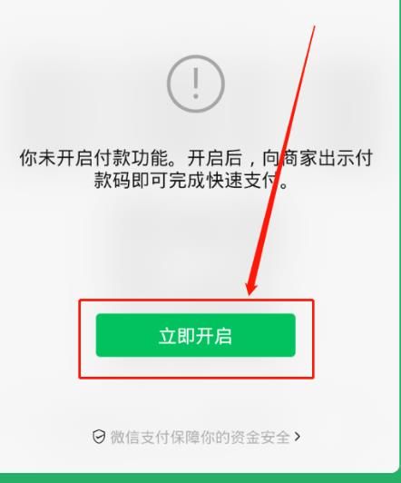 微信怎么在群里发起群收款[多图]图片3