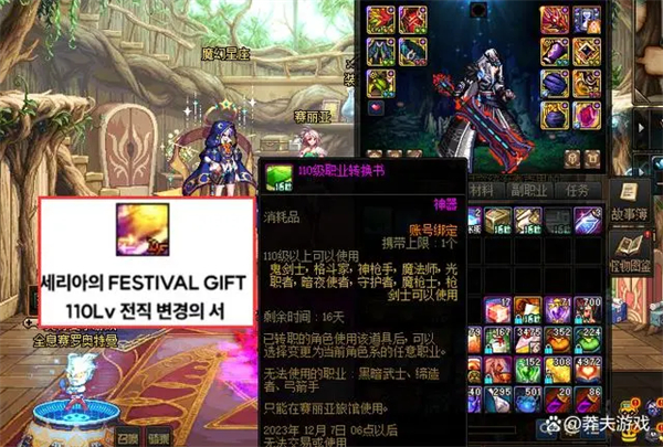 黄金转职书作用介绍-dnf黄金转职书怎么用