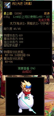 武器幻化最好看的太刀