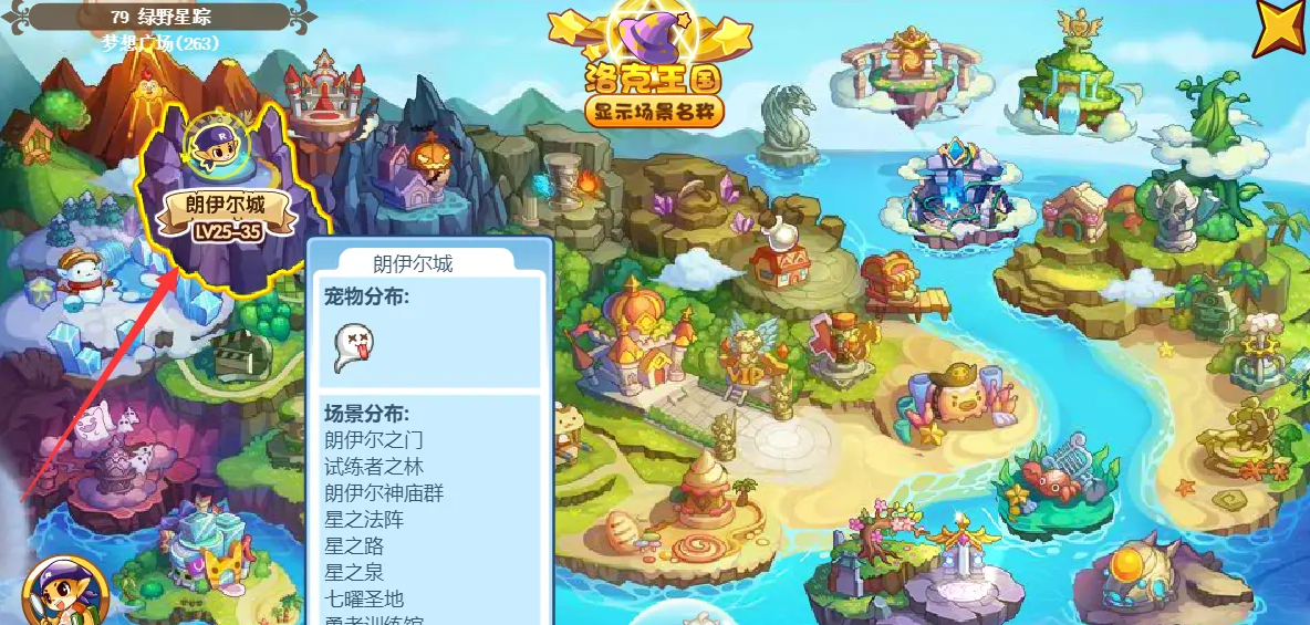 洛克快打哪一关碎片最多-洛克王国洛克快打在哪里