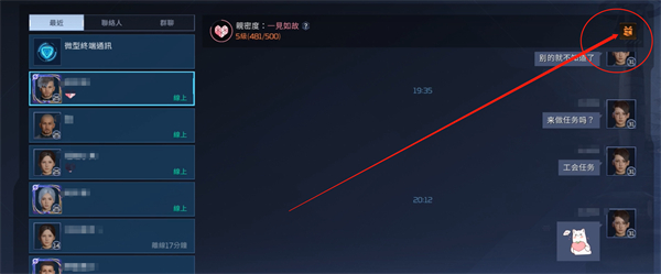 给好友送礼提升亲密度攻略-星球重启亲密度怎么加