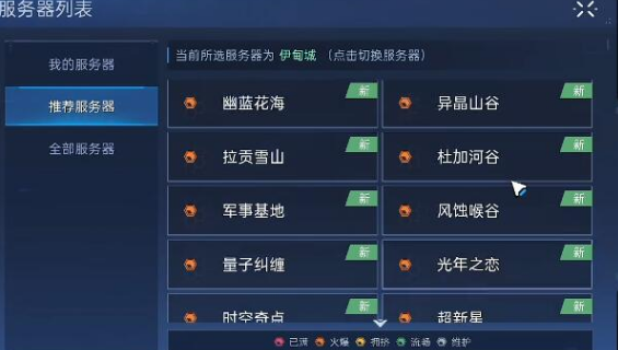 服务器选哪个-星球重启服务器推荐哪个