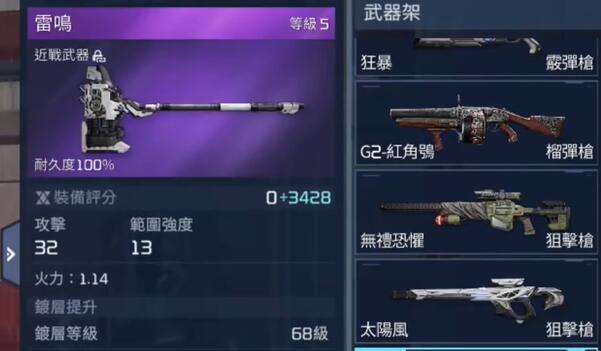 耐久度修理方法-星球重启耐久度怎么修的