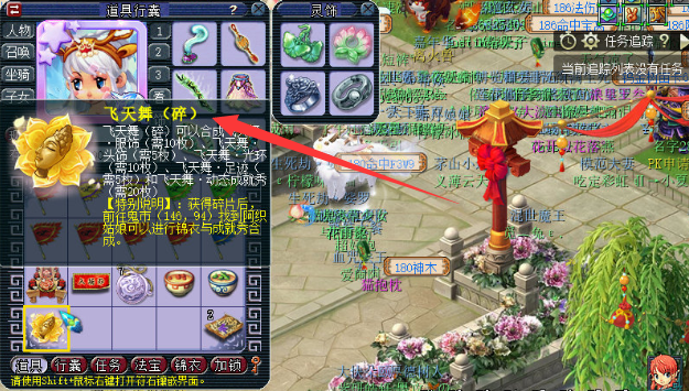 飞天舞锦衣要多少钱-梦幻西游飞天舞锦衣怎么获得