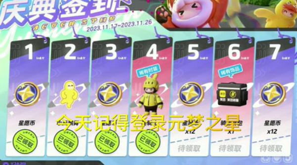 元梦之星美团皮肤怎么获得-美团皮肤获取攻略