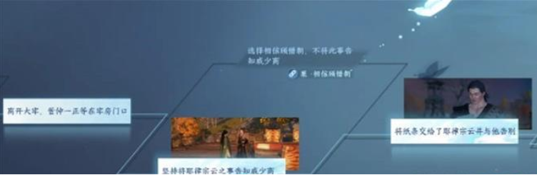 逆水寒手游连云肝胆死生同结局怎么达成-连云肝胆死生同结局攻略