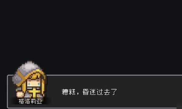 元气骑士前传霍华德怎么解锁-霍华德解锁方法